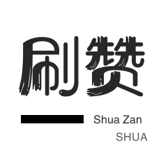 快手一秒5000粉丝 - 24小时点赞自助服务 - 快手粉丝活粉永不掉粉